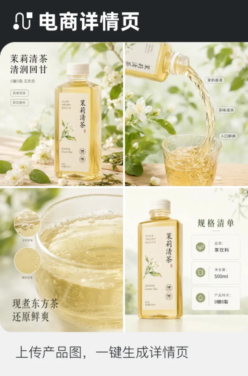 详情图封面