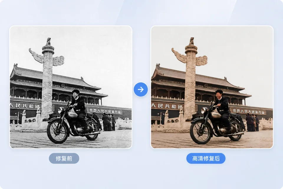 高清修复封面