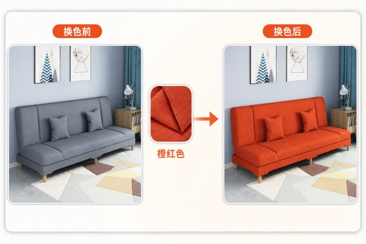 产品换颜色封面